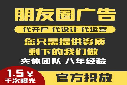 信息流广告代运营公司——助力企业实现营销目标